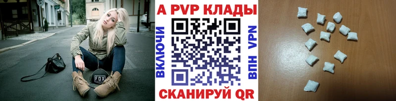 даркнет сайт Городище A-PVP VHQ