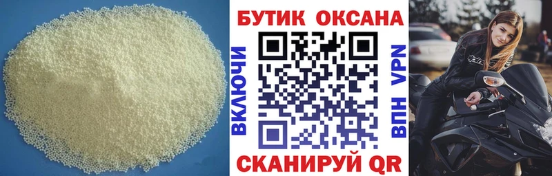 Бутират BDO 33%  Городище 