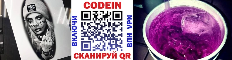 Кодеин напиток Lean (лин)  даркнет сайт  Городище 