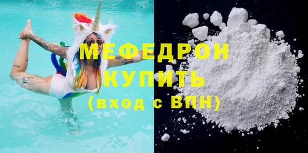 мет Волосово