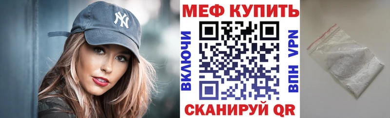 закладка  Городище  Меф мяу мяу 