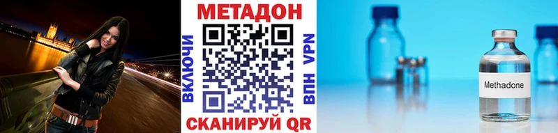 МЕТАДОН белоснежный  даркнет сайт  Городище 